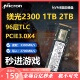 NVME笔记本台式 硬盘P5 3400 512G 全新镁光固态硬盘2300