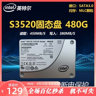 英特尔MLC固态硬盘S3520 480G 800G企业服务器120GG固态硬盘 240G