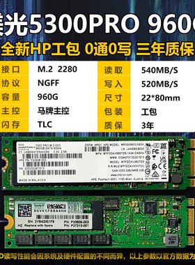 镁光5300Pro 480G 960G M.2 NGFF 2280笔记本台式机电脑固态硬盘