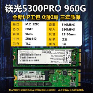 480G 2280笔记本台式 960G NGFF 机电脑固态硬盘 M.2 镁光5300Pro