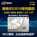 英特尔mlc固态硬盘S3510 480G 800G 1.2T 1.6T服务器专用固态硬盘