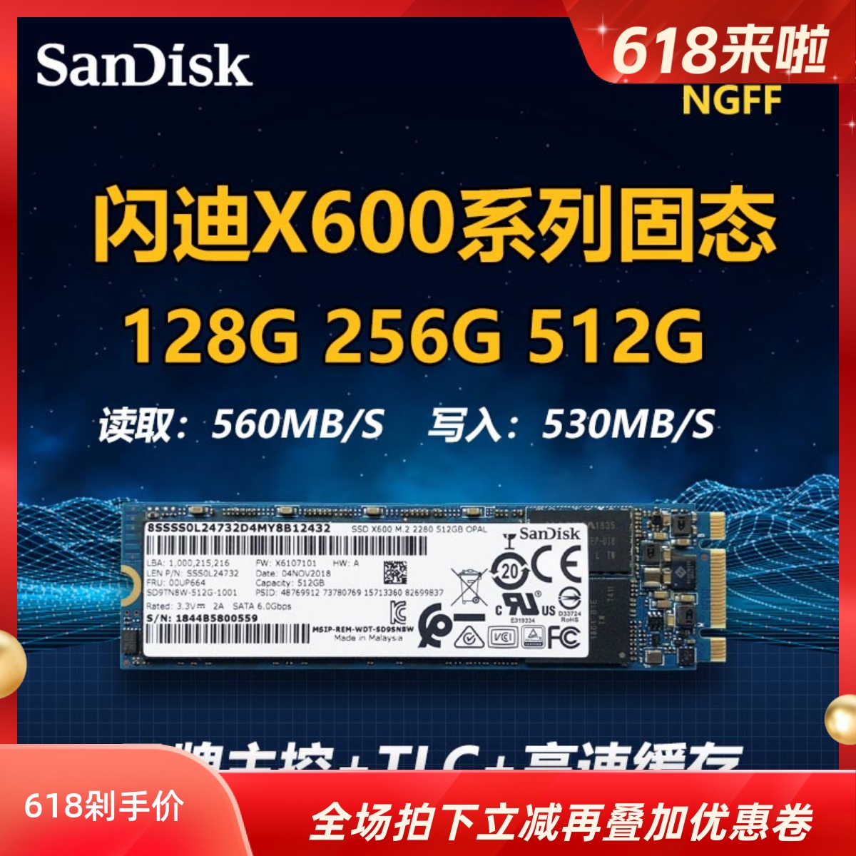 m.22280512G笔记本硬盘固态硬盘