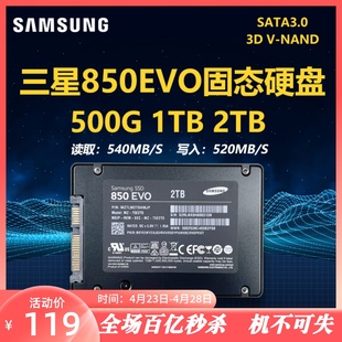 SSD 三星固态硬盘850EVO SATA3台式 机笔记本电脑硬盘870EVO