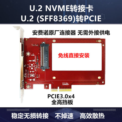u2数据线sf8639接口硬盘转接卡