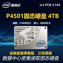 英特尔p4510 1T2T4T8T企业级服务器固态硬盘P4501U.2NVME固态硬盘