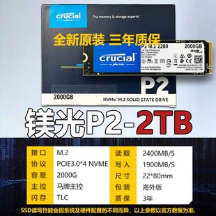 镁光P5英睿达P2台式机笔记本M.2 2T固态硬盘电脑SSD固态硬盘NVME
