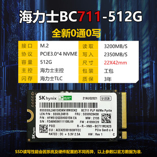 M.2 512G 256G NVME笔记本硬盘SSD 2242固态硬盘海力士BC711