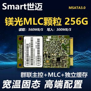 镁光MLC颗粒MSATA固态硬盘128G 256G工控机SSDmsata固态硬盘256G