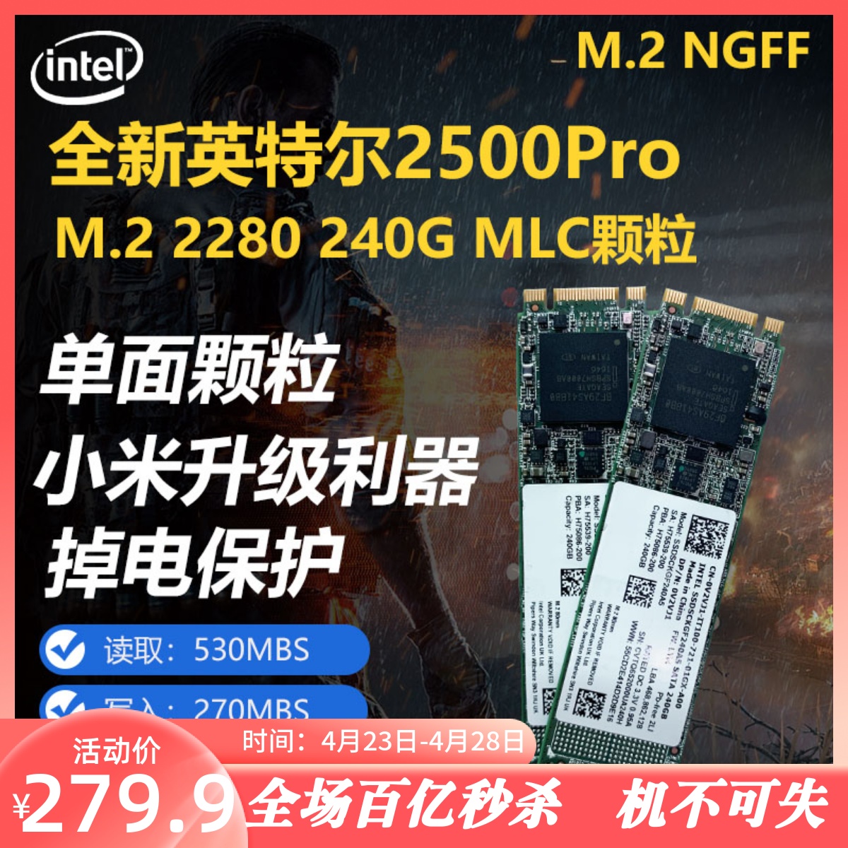 MLC固态硬盘英特尔2280480G