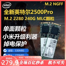 英特尔128G 240G 360G 512G 960G M.2 2280 MLC固态硬盘M.2 NGFF