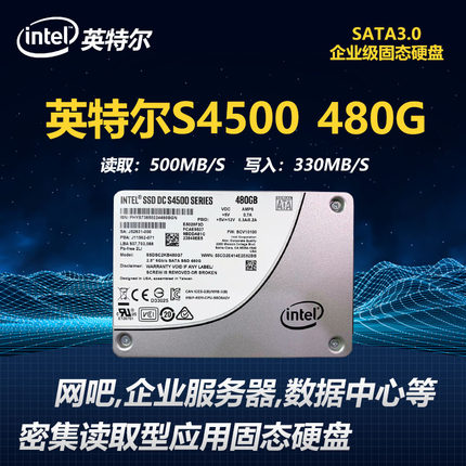 英特尔固态硬盘S4510 480G 960G SATA3企业级服务器硬盘S4610 ssd