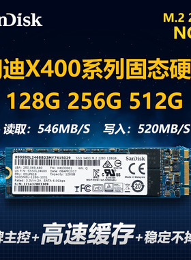 闪迪M2固态硬盘x400 128G 256G 512Gm.2 NGFF 2280笔记本硬盘x600
