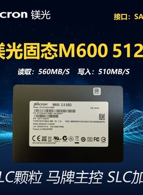 镁光m550m600 128G 256G 512GSATA企业固态硬盘镁光mlc固态硬盘1T