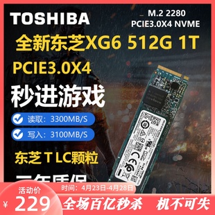 NVME ssd 2280笔记本固态硬盘PM981A 256G 512G 东芝XG6