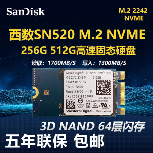 西数m.22242固态硬盘nvmeSSD