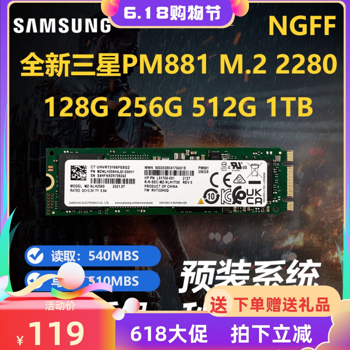 三星PM881 256G 512G 1T M.2 2280 NGFF笔记本台式机固态硬盘SSD 电脑硬件/显示器/电脑周边 固态硬盘 原图主图