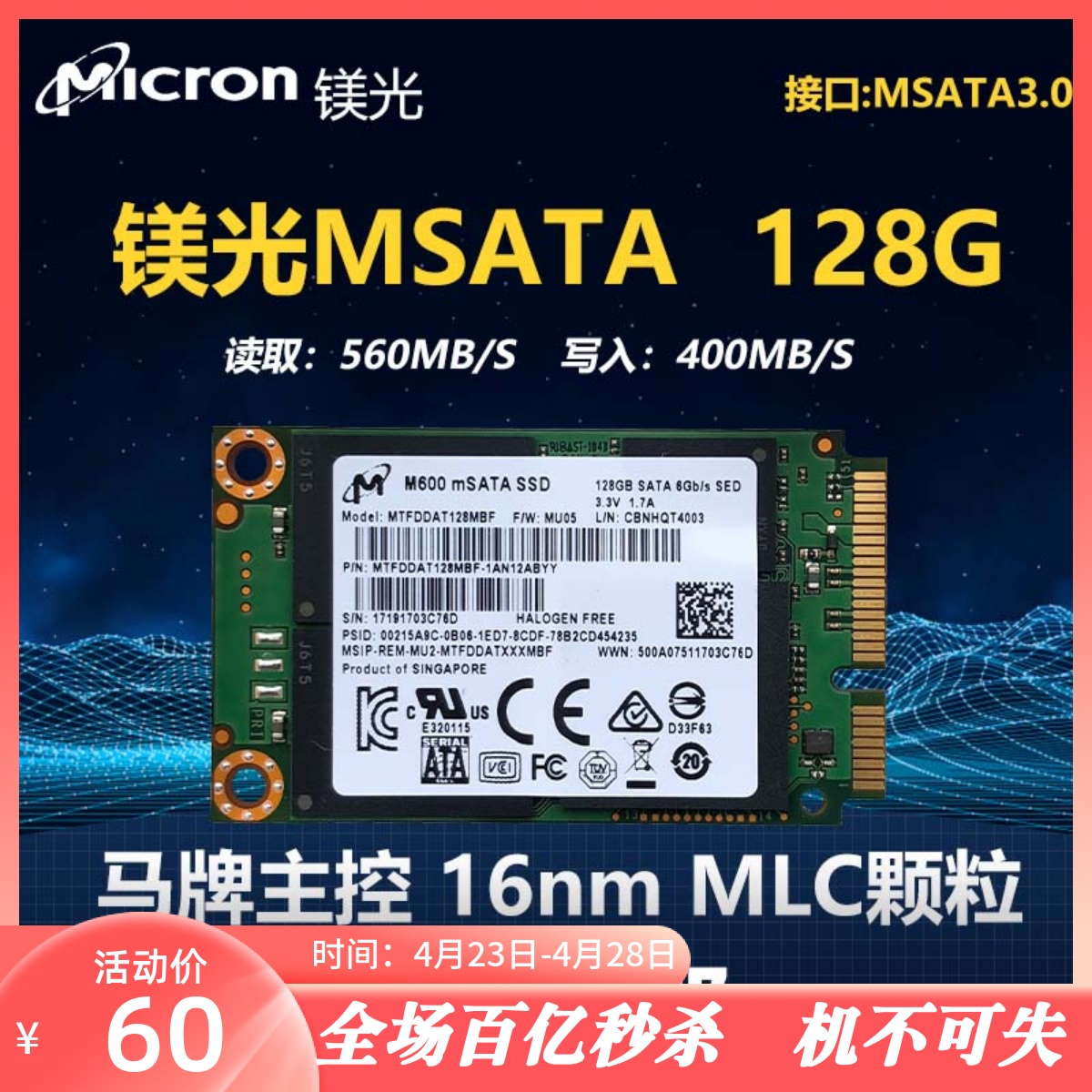 全新mlc固态硬盘msata64G512GSSD