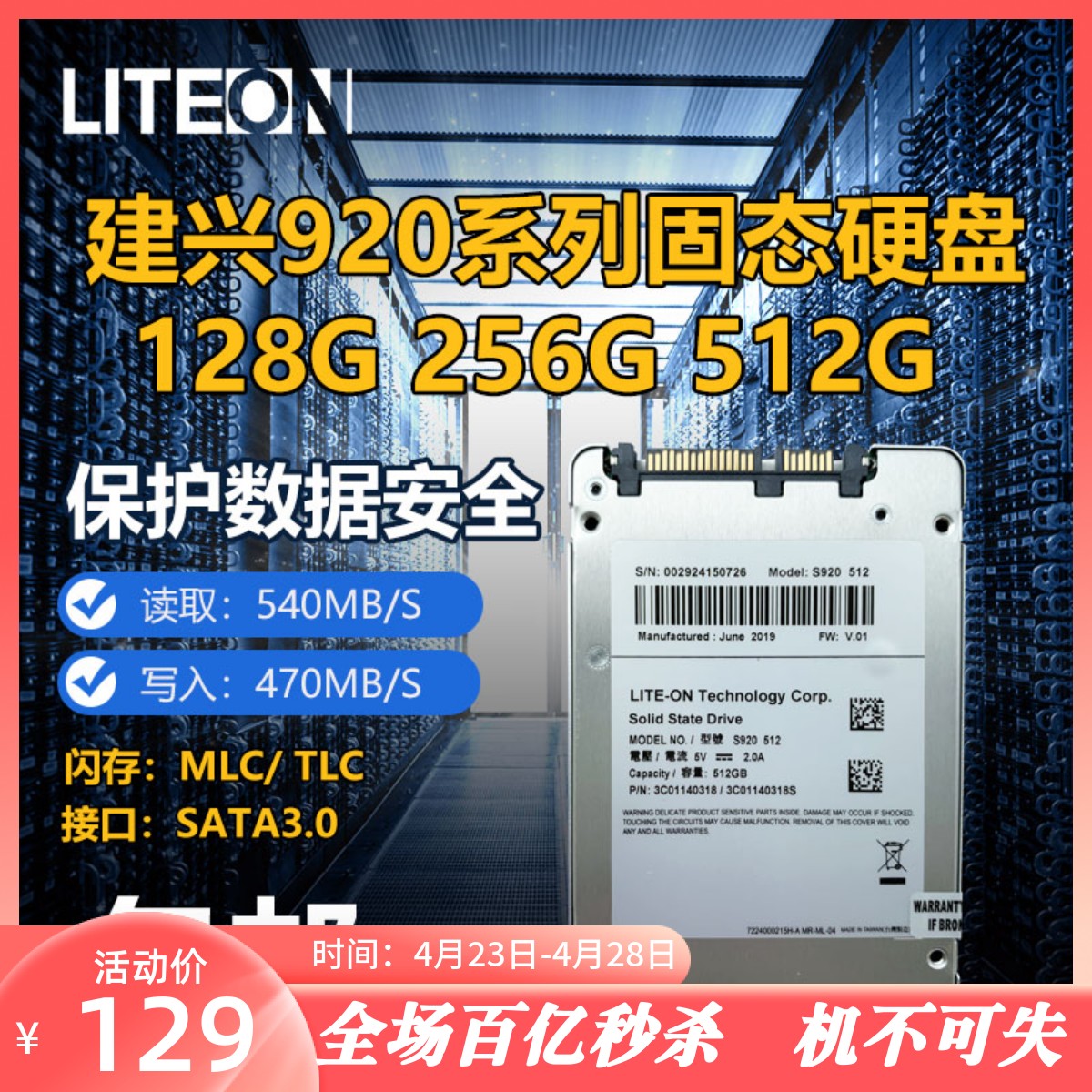 sata3MLC固态硬盘128G256G512G