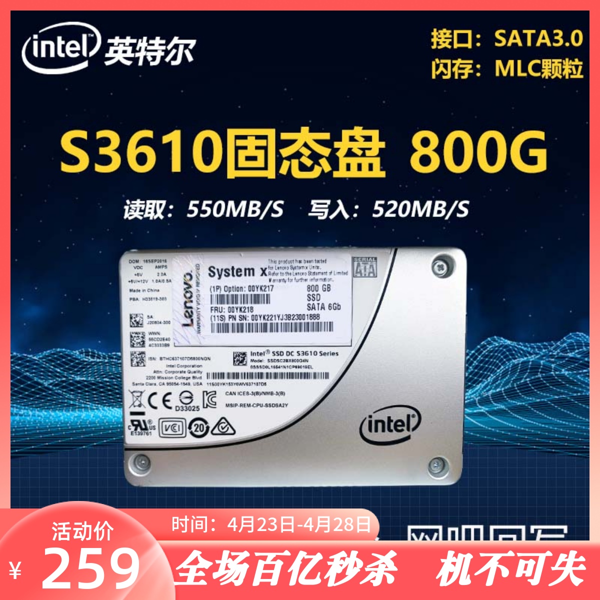 英特尔S3700 S3610 200G 400G 800G sata3企业级MLC固态硬盘S3710 电脑硬件/显示器/电脑周边 固态硬盘 原图主图