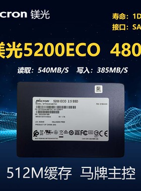 镁光mlc固态硬盘5100max 960G1.92T M600 128G 256G 512G固态硬盘