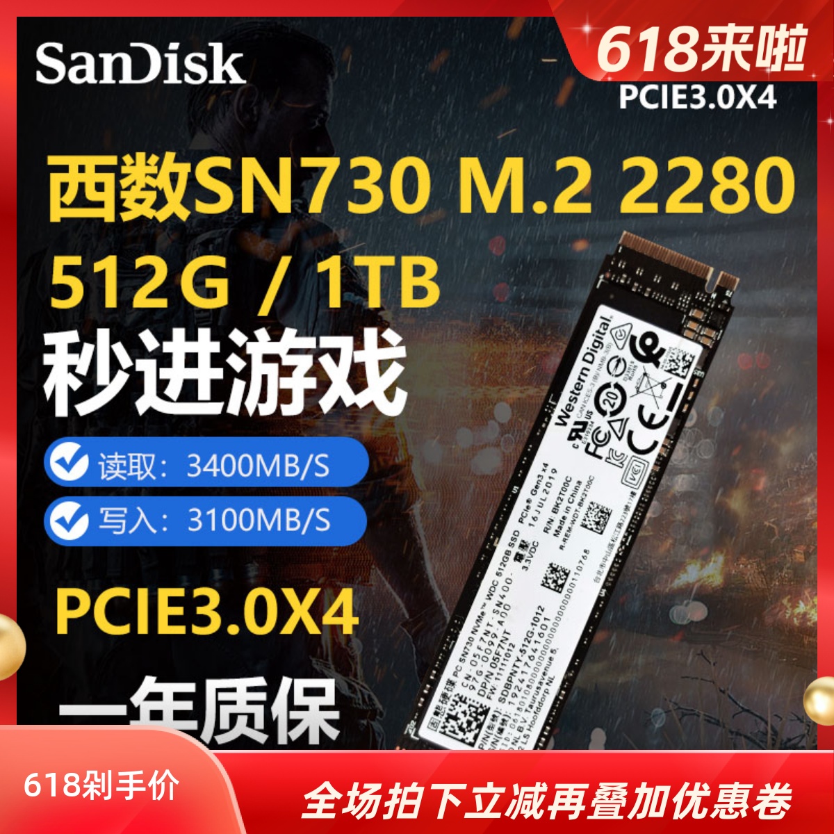 西数黑盘SN750笔记本NVME硬盘SSD