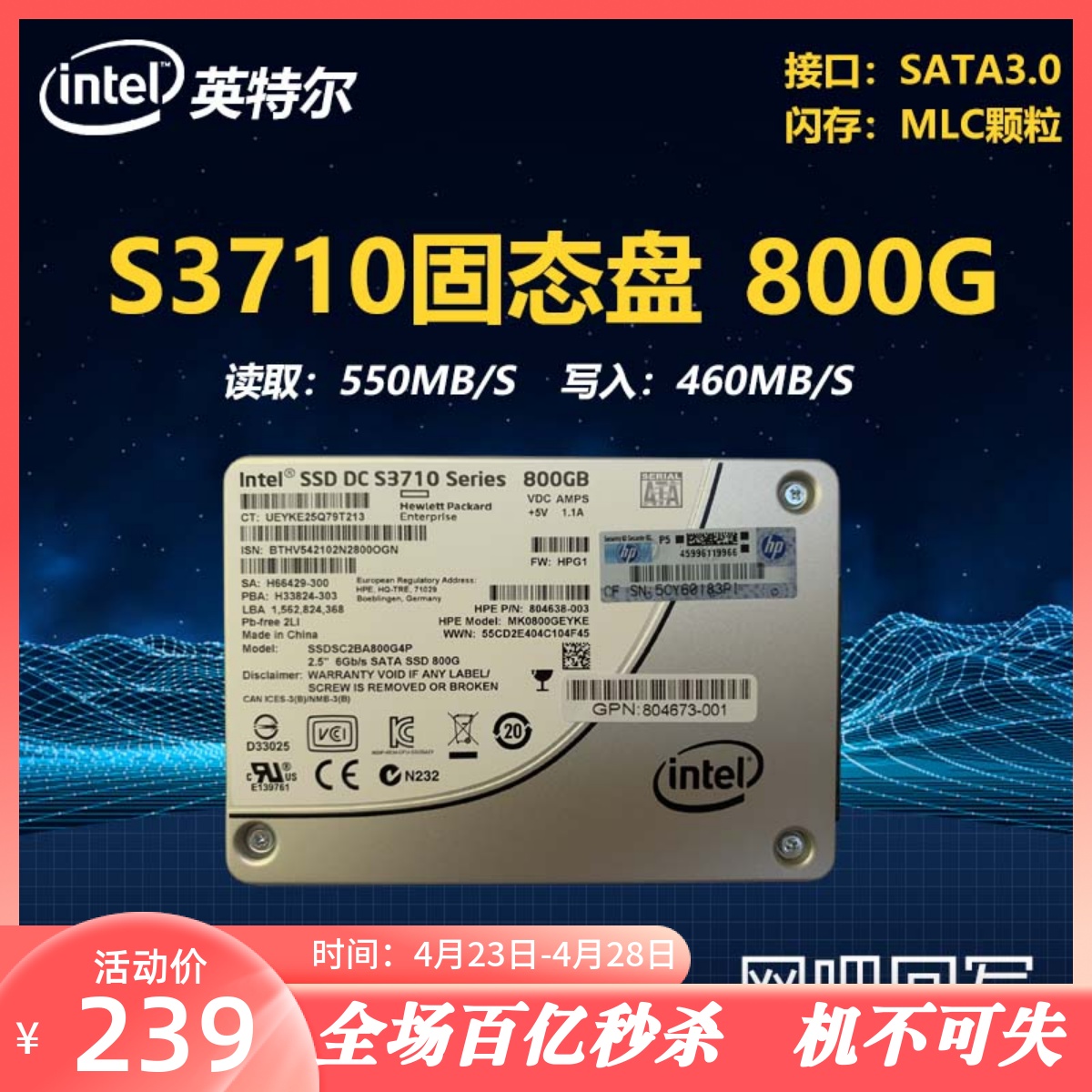 英特尔MLC固态硬盘S3710 400G 800G 1.2T企业级服务器硬盘S3700 电脑硬件/显示器/电脑周边 固态硬盘 原图主图