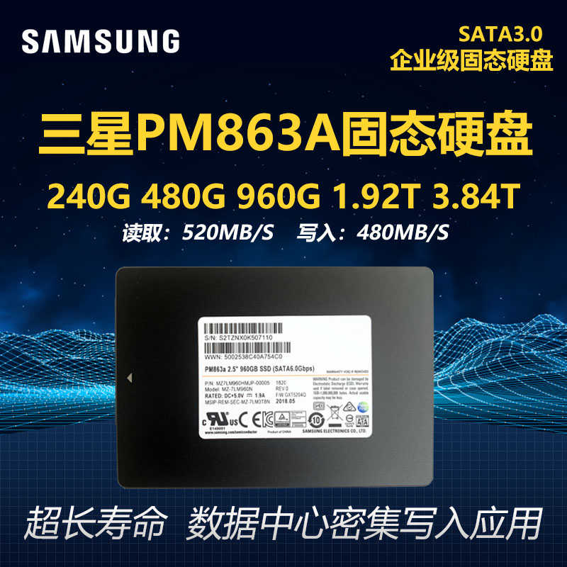 三星pm863a企业级硬盘480g240g