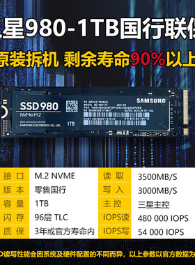 三星固态硬盘980 970EVO PLUS 2T 1T nvme笔记本台式机SSD pm981A