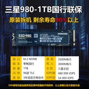 PLUS nvme笔记本台式 pm981A 三星固态硬盘980 机SSD 970EVO