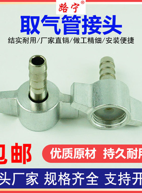 取气气管接头螺纹M16*1.5mm宝塔接头插6 8mm管快接母头取气阀专用