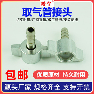 取气气管接头螺纹M16 8mm管快接母头取气阀专用 1.5mm宝塔接头插6