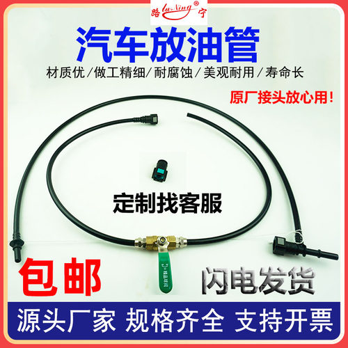 7.89放油三通套装发动机油管油泵