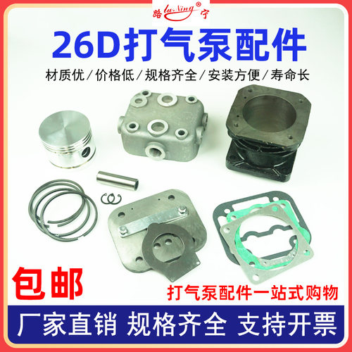 货车打气泵增压水冷式缸盖总成