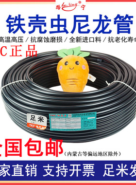 TKC铁壳虫尼龙管货车挂车刹车气管亚太管12高压软管PA11硬塑料管8