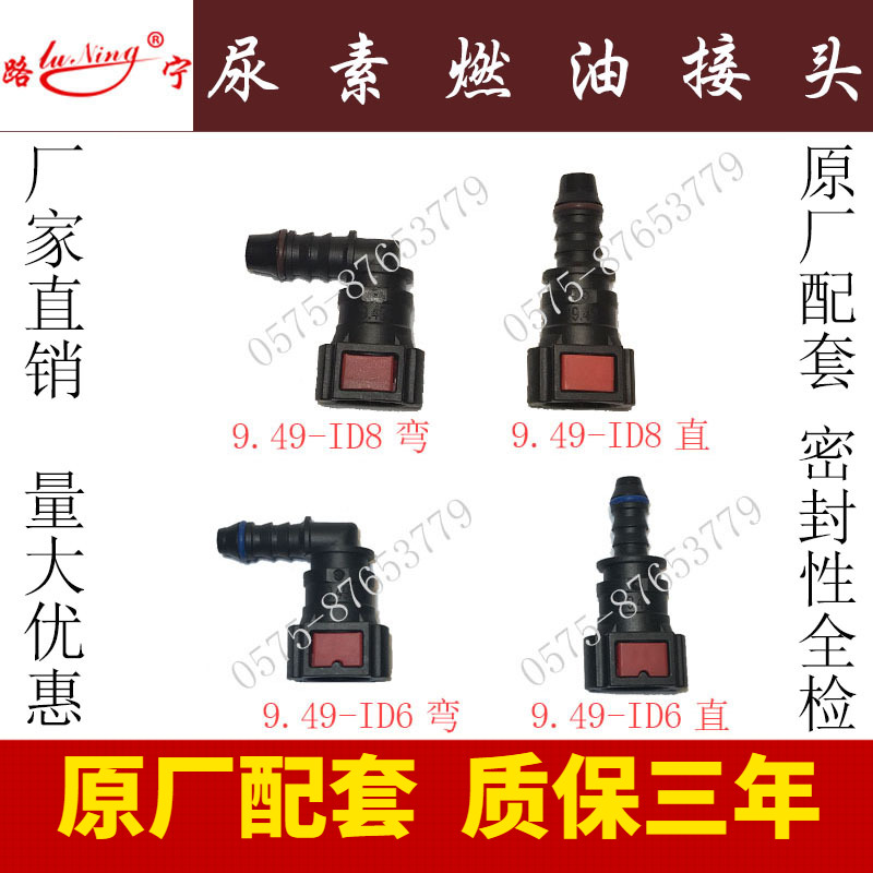 快速插国五尼龙管接头