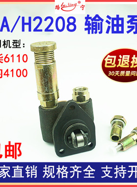 大云柴内6110/4100货车柴油发动机输油泵 手油泵总成配件SA/H2208