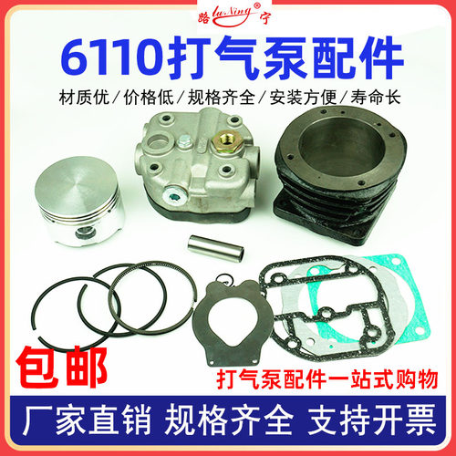 路宁打气泵配件规格齐全