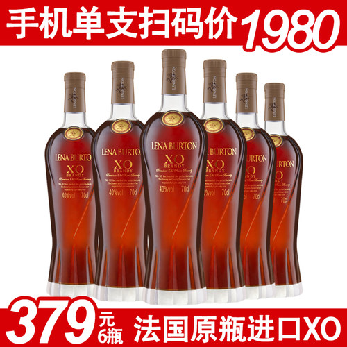 法国原瓶进口洋酒白兰地brandy
