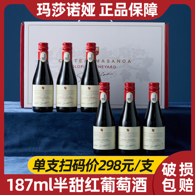 晚安小酒干红葡萄酒整箱礼盒