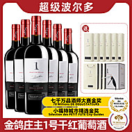 金鸽庄主1号超级波尔多14度法国进口红酒