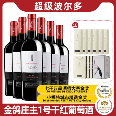 红酒整箱14度红酒超级波尔多