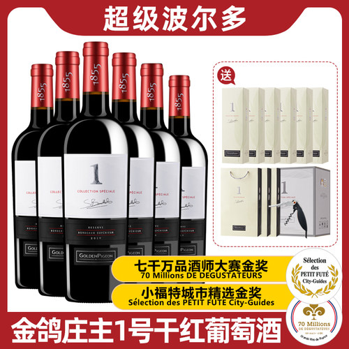 红酒整箱14度红酒超级波尔多