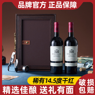 柏特利雅科比埃尔红酒干红葡萄酒14.5度 750ml双支红酒礼盒装