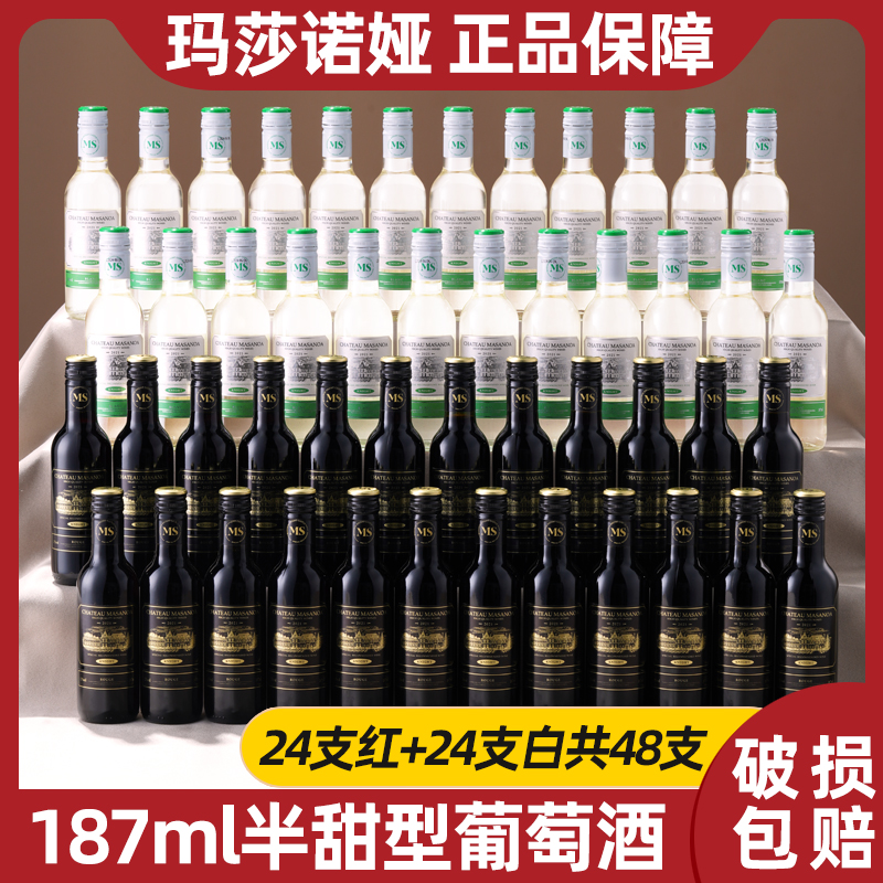 半甜型12度半甜型玛莎诺娅