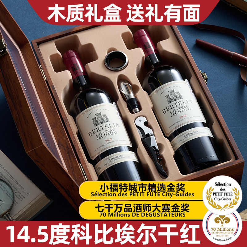【送礼佳品】柏特利雅科比埃尔进口红酒葡萄酒干红葡萄酒14.5度