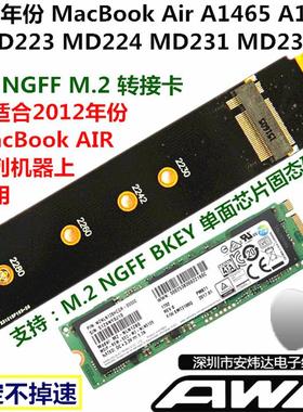 NGFF M.2 转A1466A1465 2012年MacbookAir SSD固态硬盘 转接卡/板
