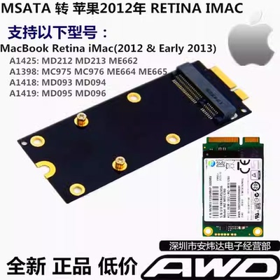 苹果转接卡A1425A1398A1418