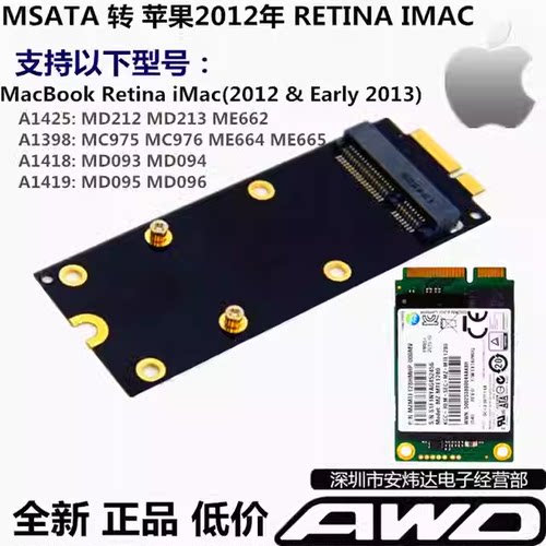 苹果转接卡A1425A1398A1418