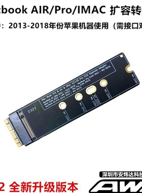 NVMe PCIe M.2转苹果2013-2017Air ProSSD转接卡/头/板A1465A1466