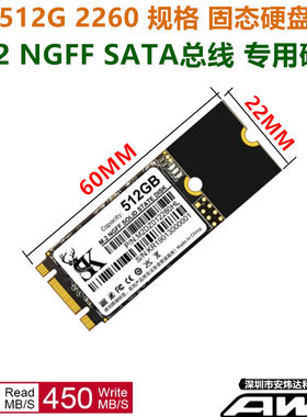 闪迪M.22260128G-512G硬盘